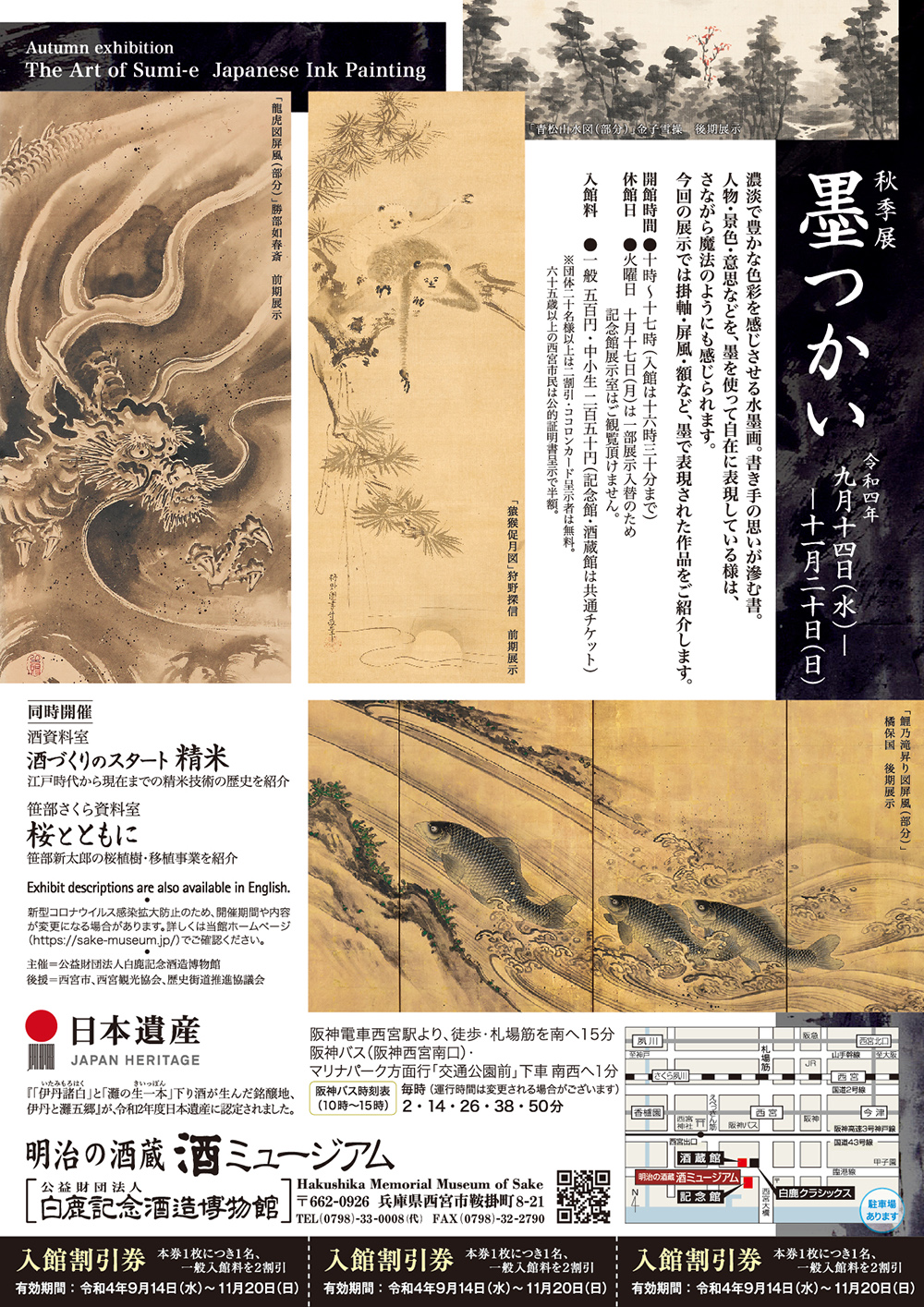 Sumi-e: All You Need to Know About Japanese Ink Painting